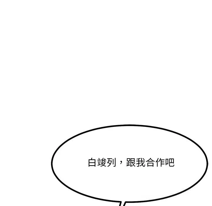 犬神的游戏 第29話 第53页