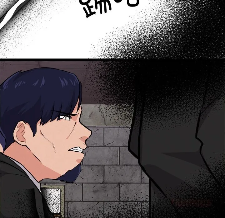 犬神的游戏 第29話 第104页