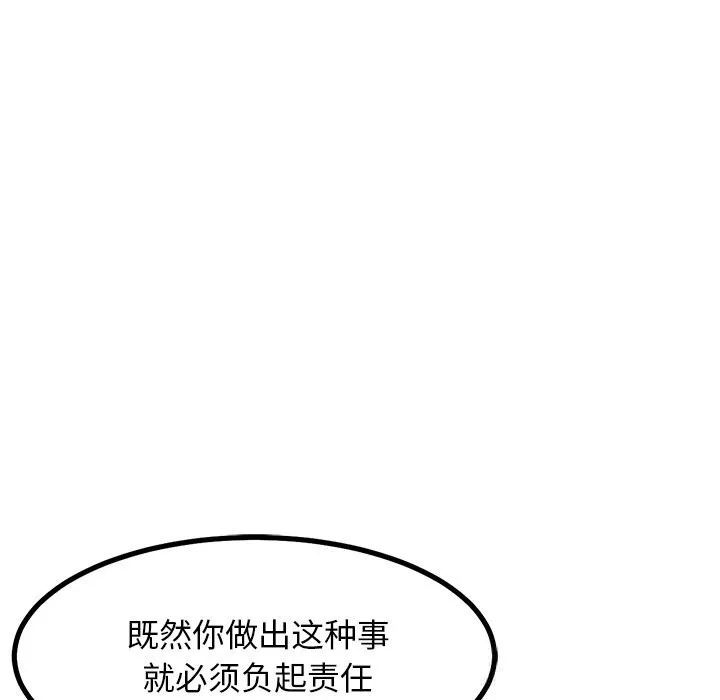 犬神的游戏 第29話 第141页