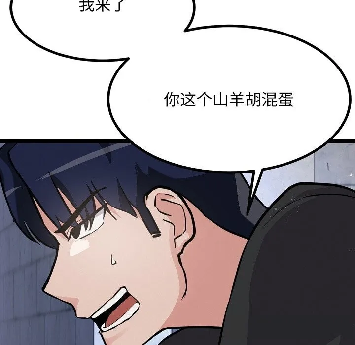 犬神的游戏 第29話 第19页