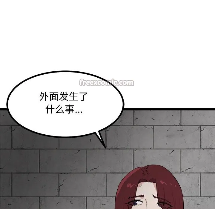 犬神的游戏 第29話 第152页