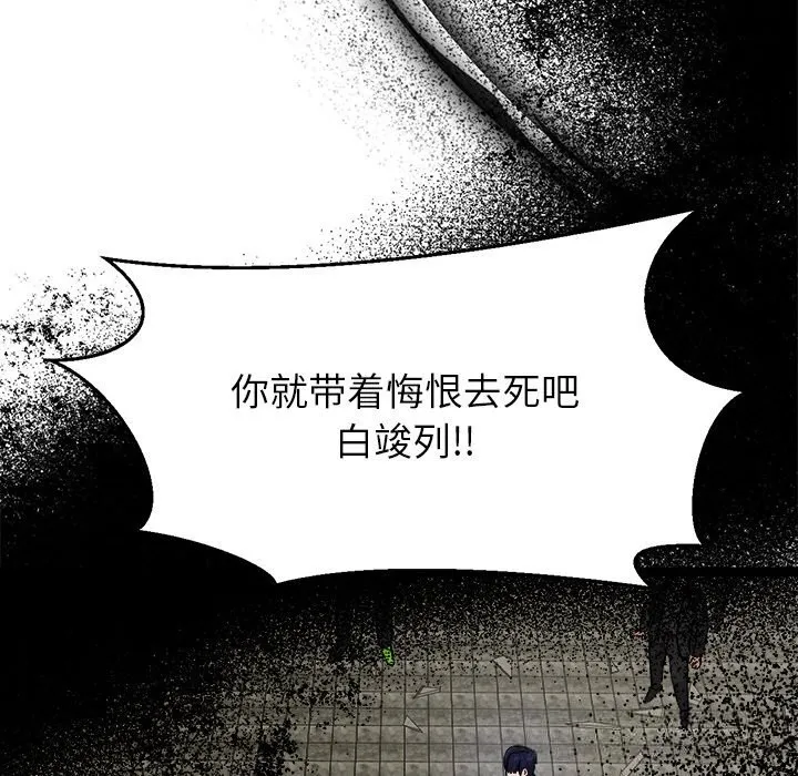 犬神的游戏 第29話 第106页