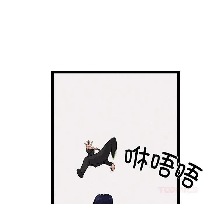 犬神的游戏 第29話 第116页