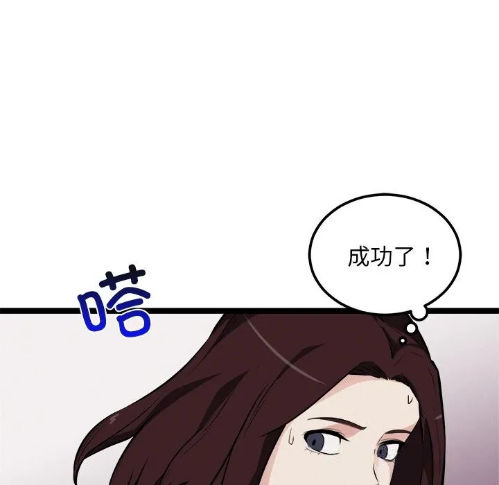 犬神的游戏 第29話 第65页
