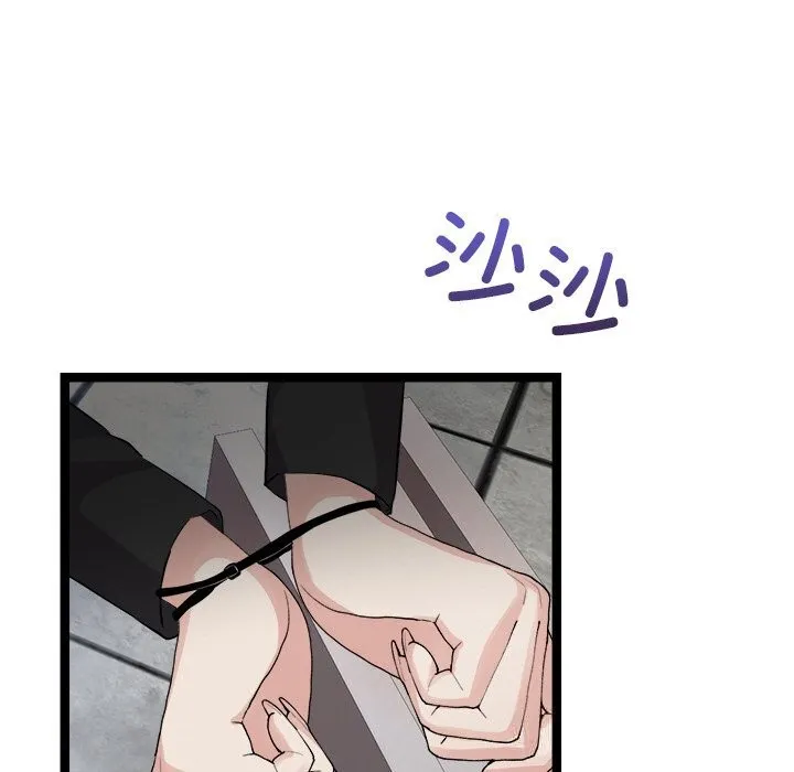犬神的游戏 第29話 第61页