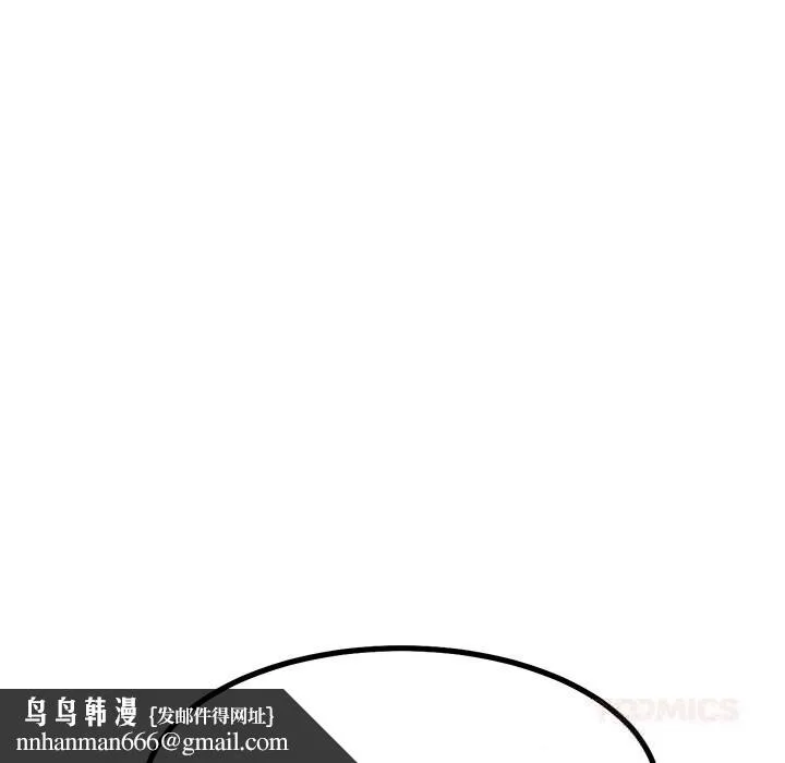 犬神的游戏 第29話 第86页