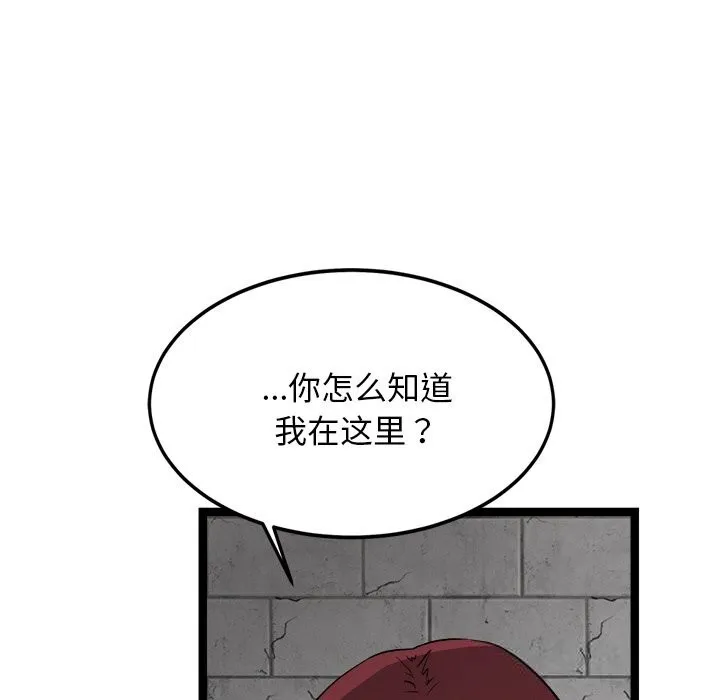 犬神的游戏 第29話 第160页