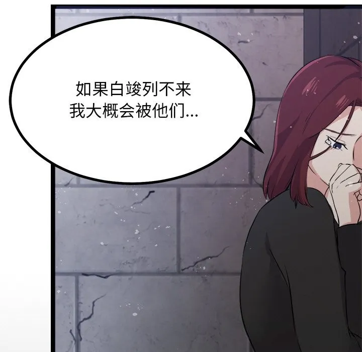 犬神的游戏 第29話 第76页