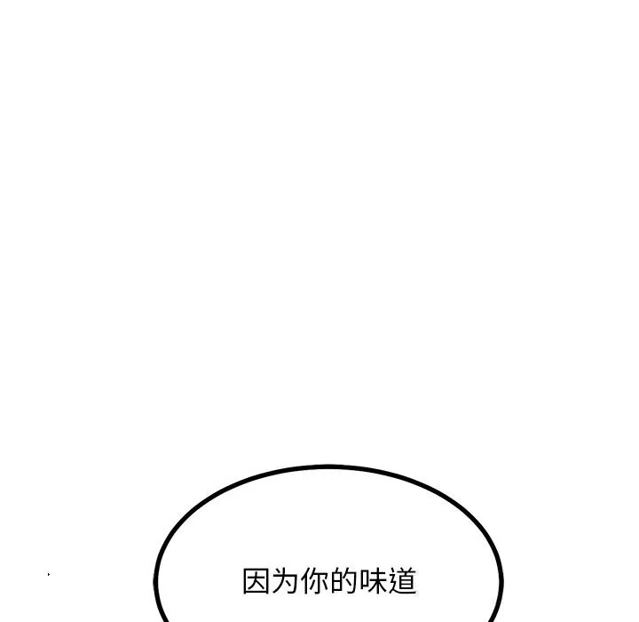 犬神的游戏 第29話 第162页
