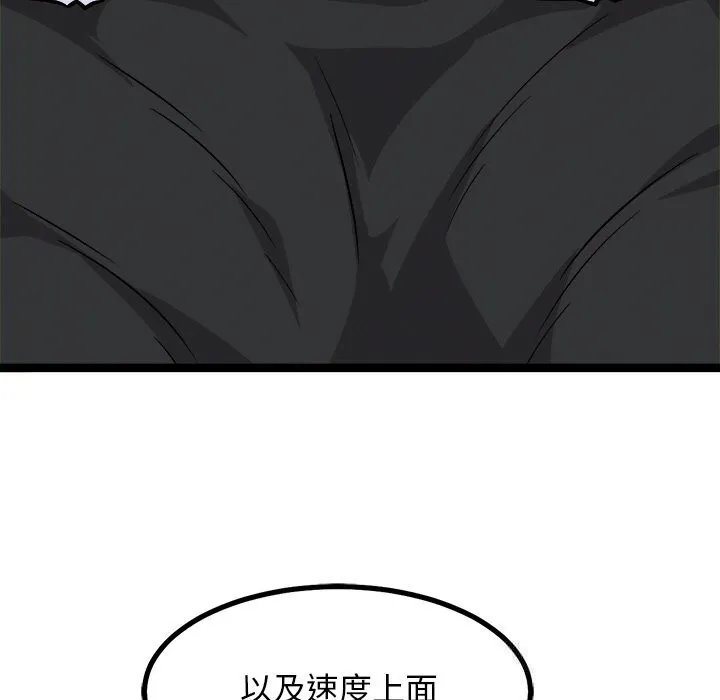 犬神的游戏 第29話 第113页