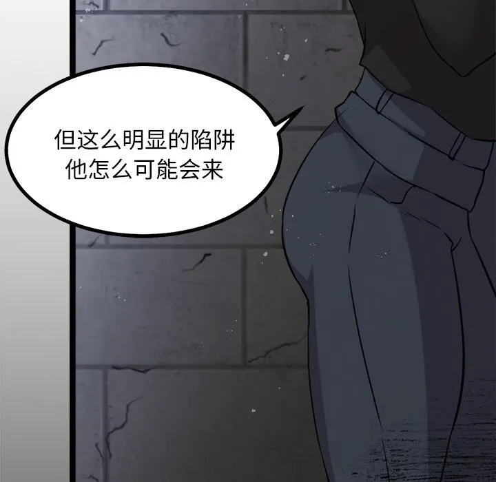 犬神的游戏 第29話 第77页