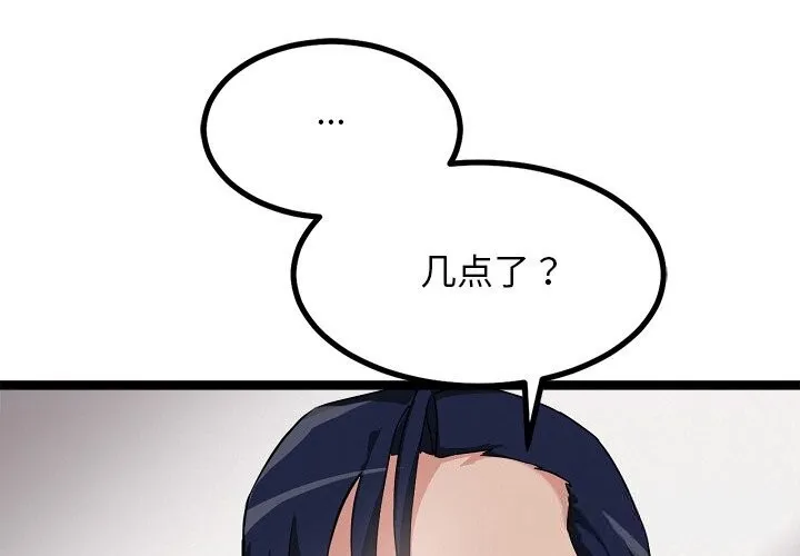 犬神的游戏 第29話 第4页