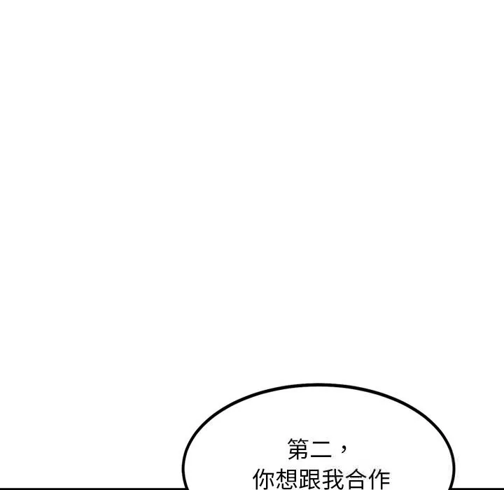 犬神的游戏 第29話 第100页