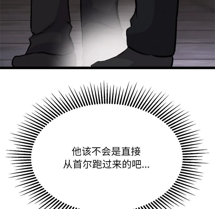 犬神的游戏 第29話 第31页