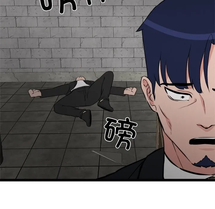 犬神的游戏 第29話 第121页