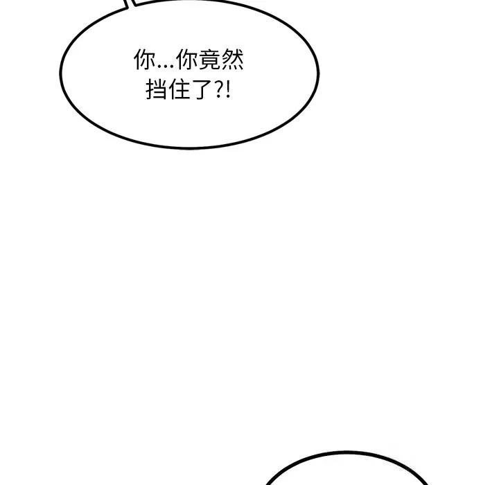 犬神的游戏 第29話 第134页