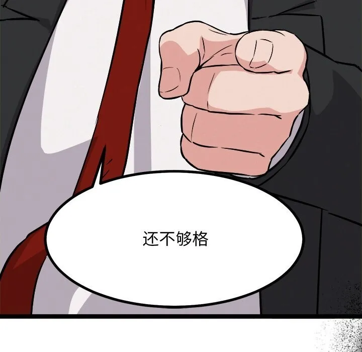 犬神的游戏 第29話 第102页
