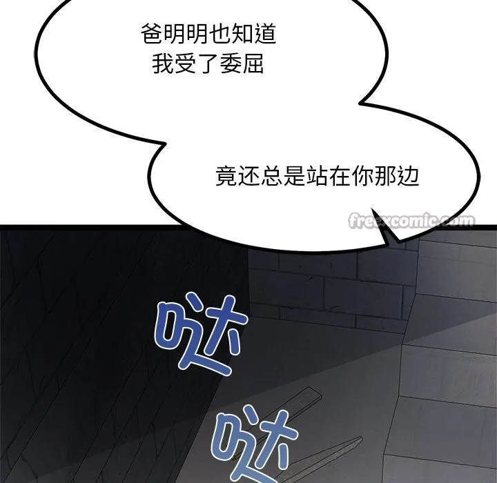 犬神的游戏 第29話 第41页