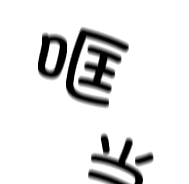 犬神的游戏 第29話 第123页