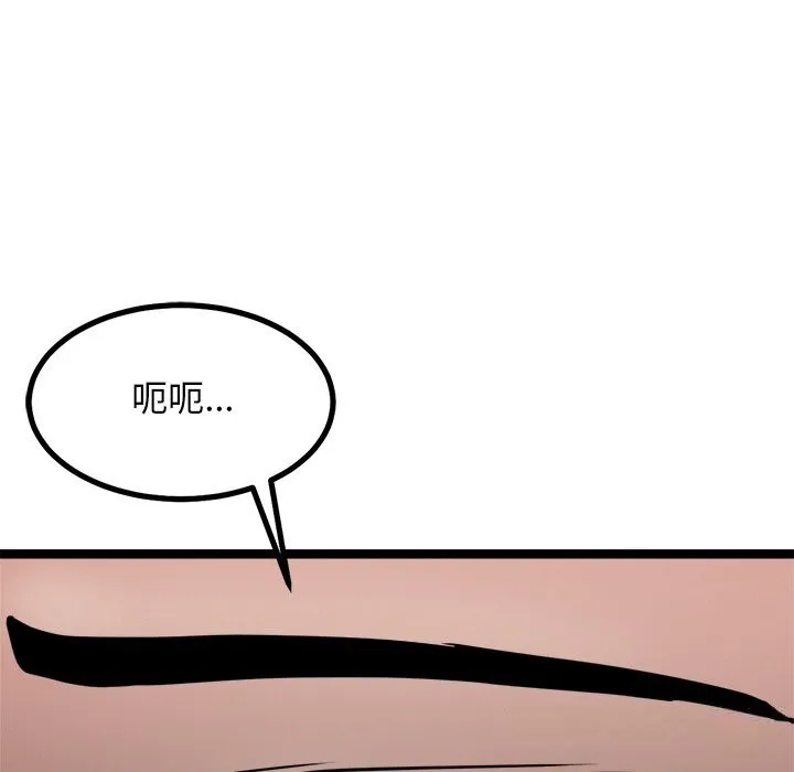 犬神的游戏 第29話 第146页