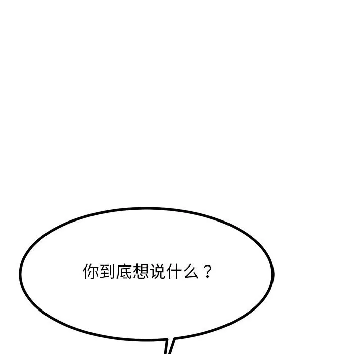 犬神的游戏 第29話 第43页