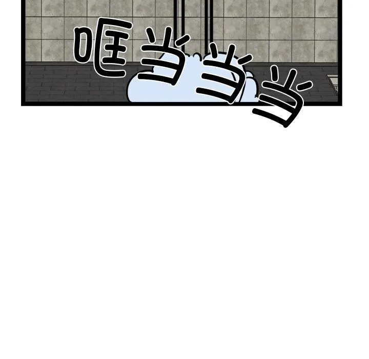 犬神的游戏 第29話 第120页