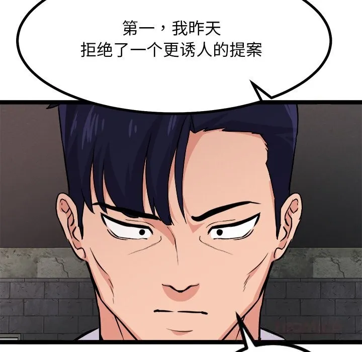 犬神的游戏 第29話 第98页