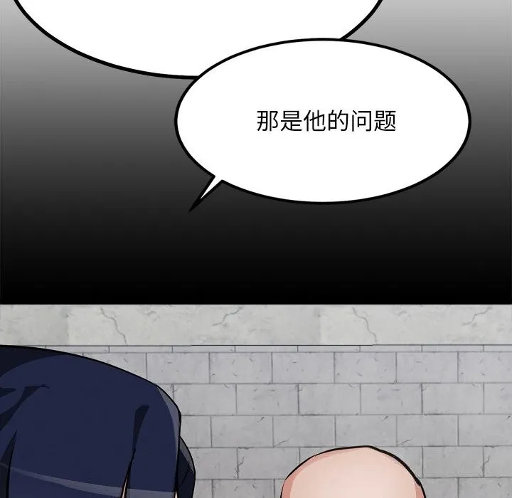 犬神的游戏 第29話 第8页