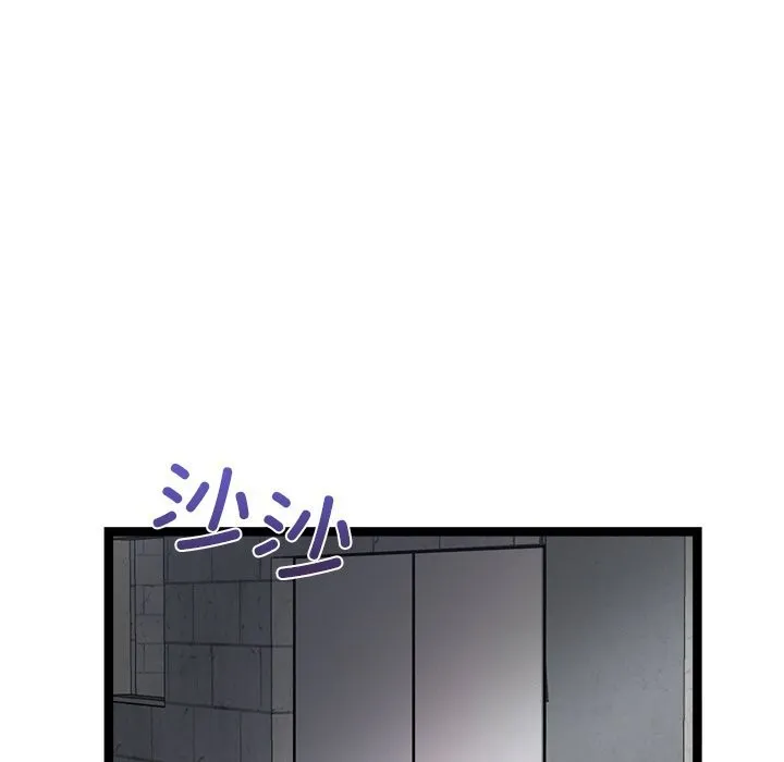 犬神的游戏 第29話 第59页