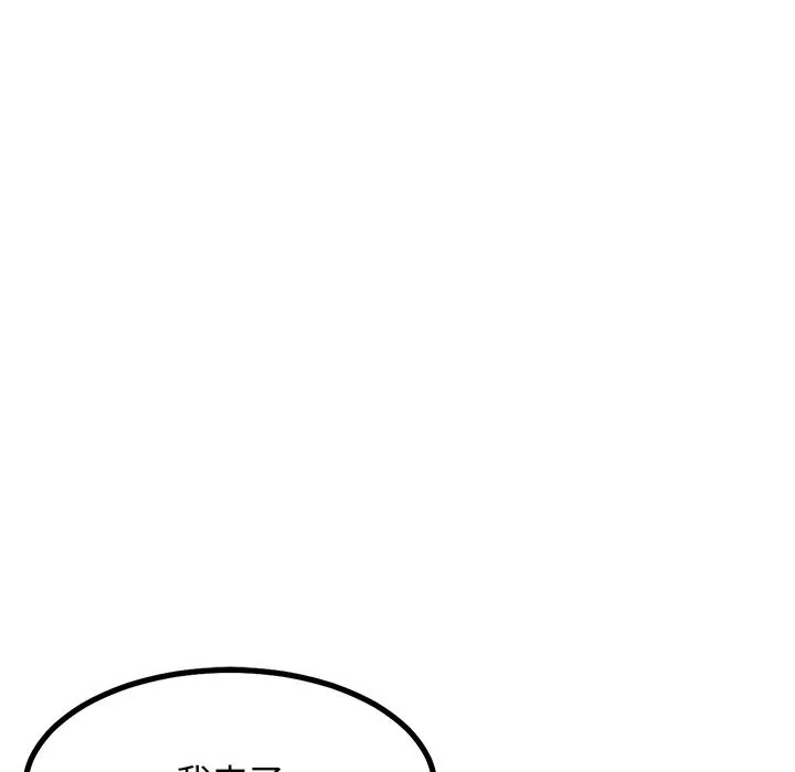 犬神的游戏 第29話 第18页