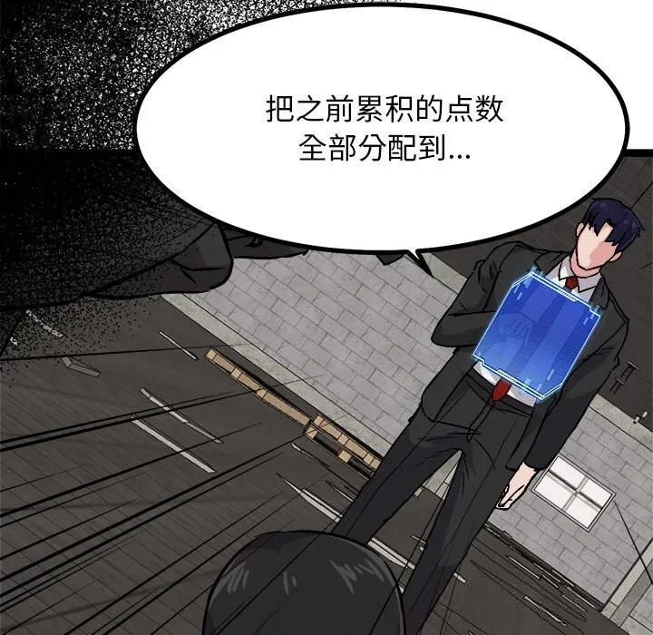 犬神的游戏 第29話 第108页