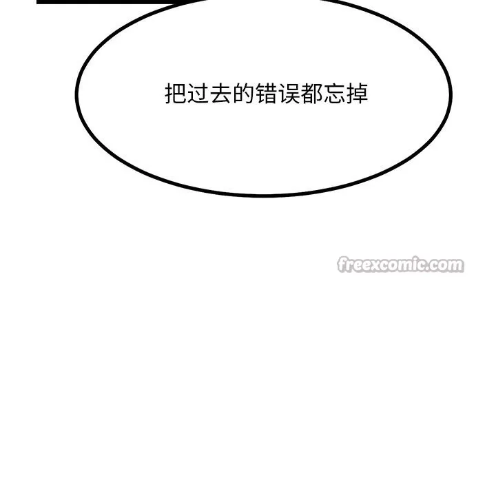 犬神的游戏 第29話 第55页