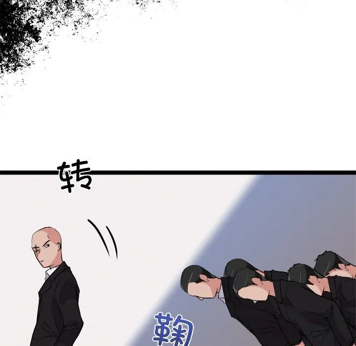 犬神的游戏 第29話 第12页