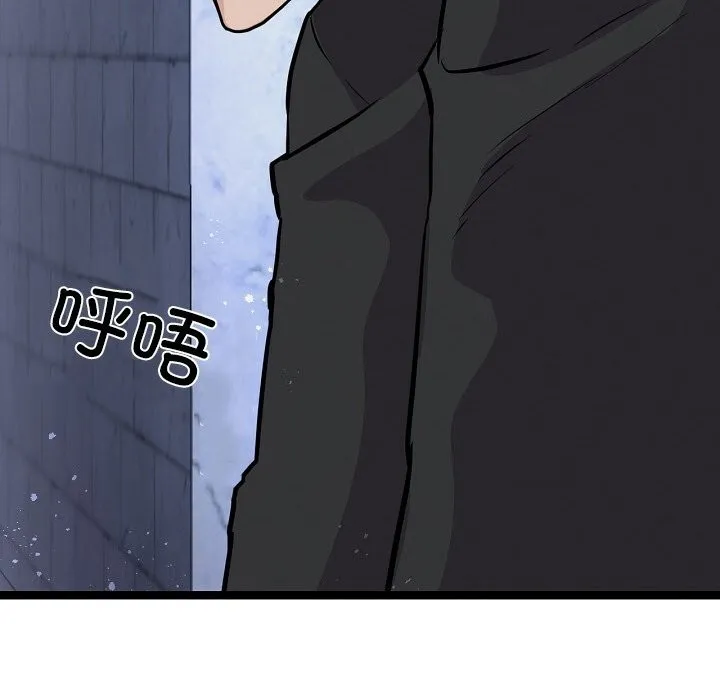 犬神的游戏 第29話 第20页