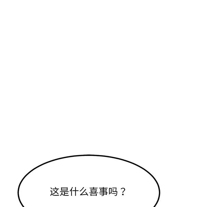 犬神的游戏 第29話 第35页