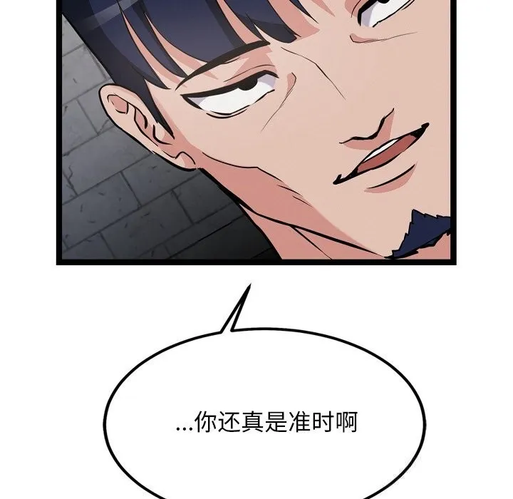 犬神的游戏 第29話 第25页