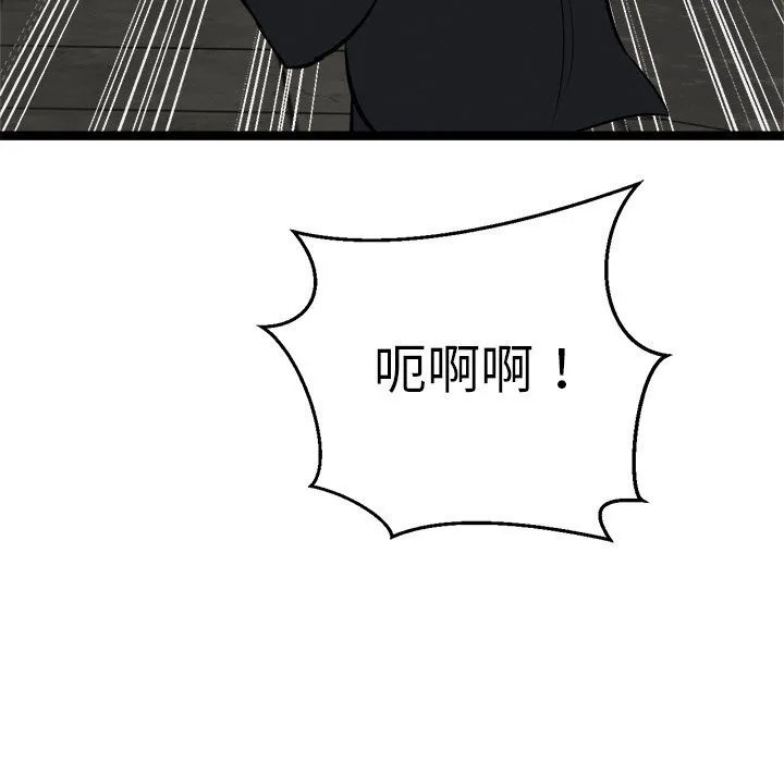 犬神的游戏 第29話 第131页