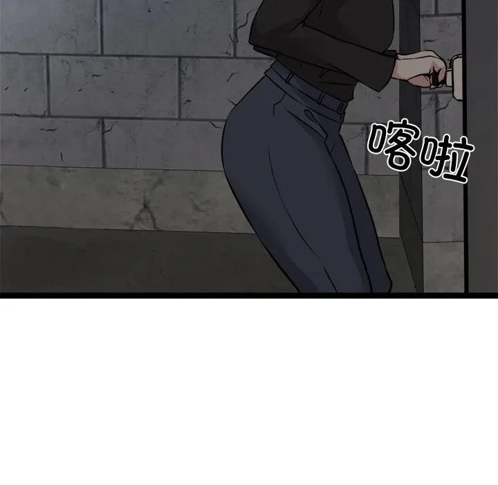 犬神的游戏 第29話 第70页