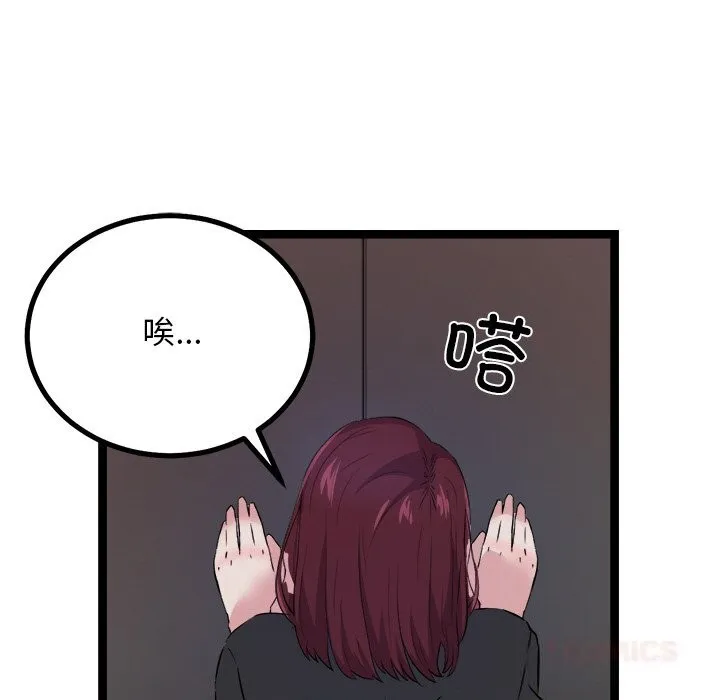 犬神的游戏 第29話 第74页