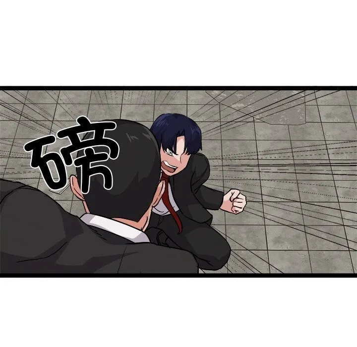 犬神的游戏 第29話 第115页