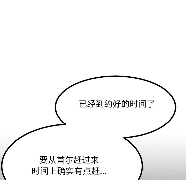 犬神的游戏 第29話 第7页