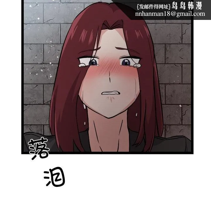 犬神的游戏 第29話 第85页