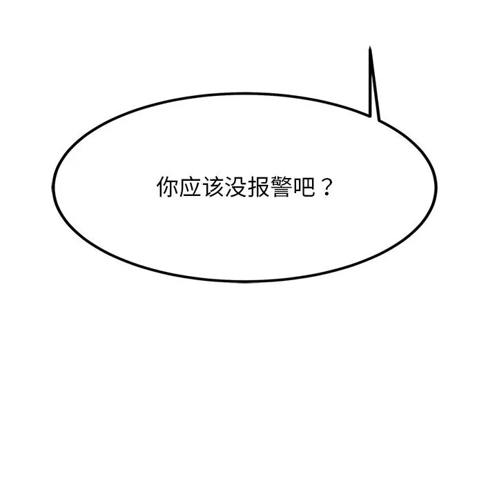 犬神的游戏 第29話 第34页