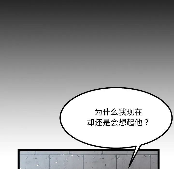 犬神的游戏 第29話 第84页