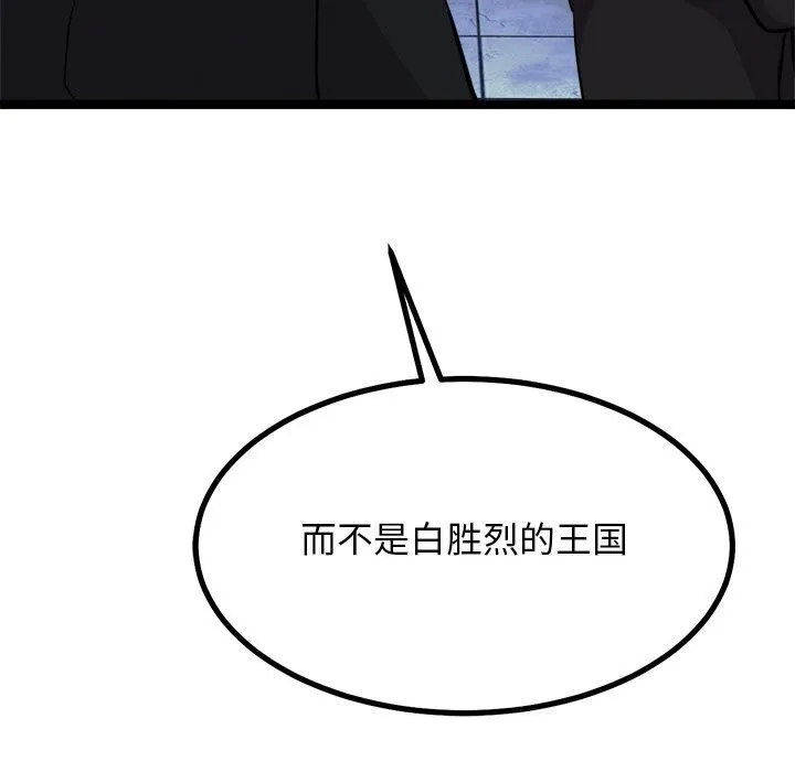 犬神的游戏 第29話 第52页