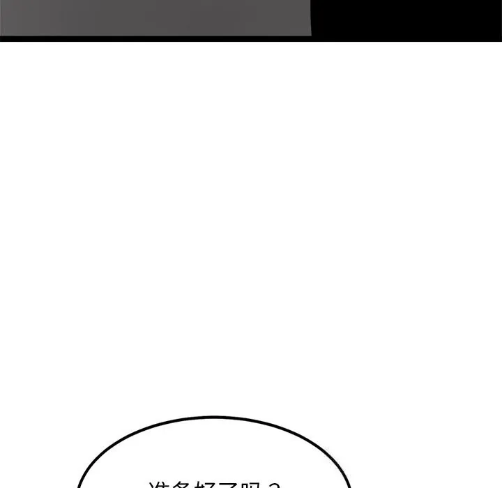 犬神的游戏 第29話 第143页