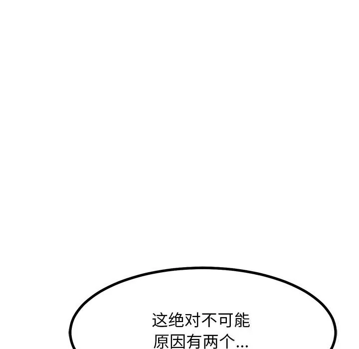 犬神的游戏 第29話 第94页