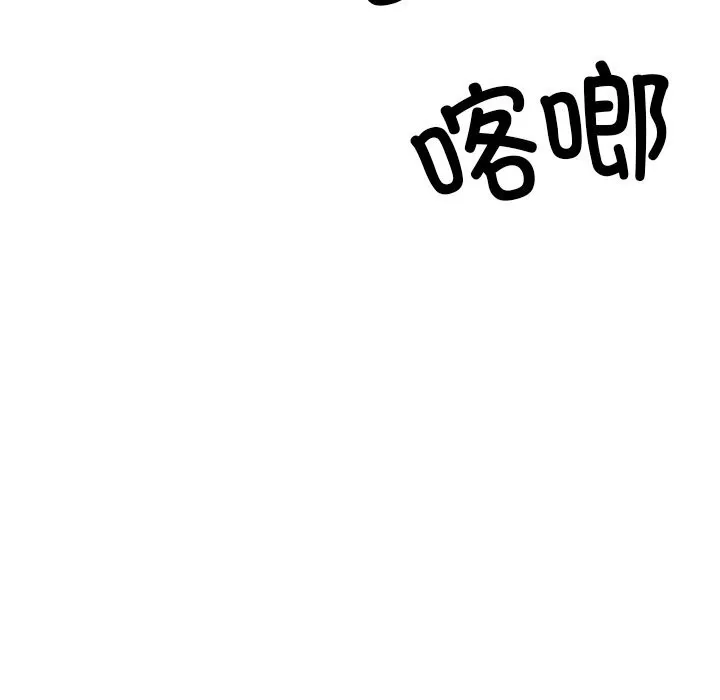 犬神的游戏 第29話 第73页