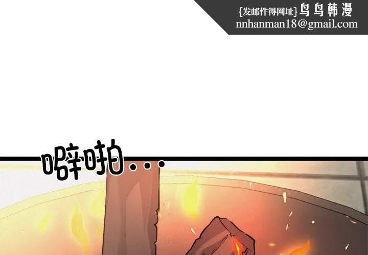 犬神的游戏 第29話 第1页