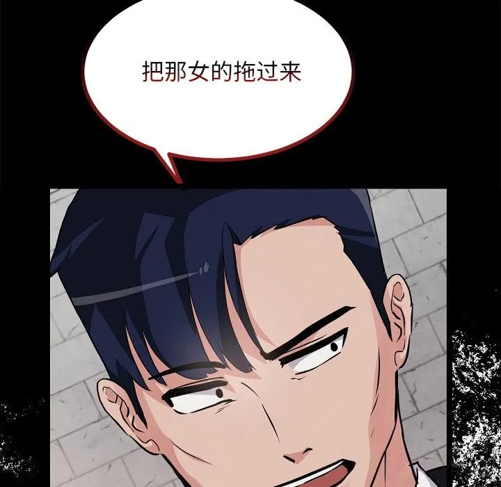 犬神的游戏 第29話 第10页